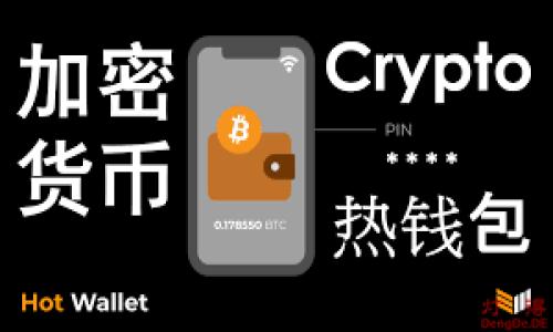 TPWallet 是一个与区块链和数字资产管理相关的应用程序或平台，通常用于管理和交易加密货币。它可能提供多种功能，包括但不限于存储、转账、交换不同类型的加密货币，以及与去中心化应用程序（DApps）交互。TPWallet 可能还支持多个区块链网络，以便用户能够在这些网络之间进行资产管理。

以下是一些可能存在的功能和特点：

1. **多种资产支持**：TPWallet 可能允许用户存储和管理多种加密货币，提供一个方便的界面来处理这些资产。

2. **安全性**：大多数加密货币钱包都会提供强大的安全功能，如私钥管理、双重认证等，以保护用户的资产安全。

3. **用户友好的界面**：TPWallet 可能设计为用户友好，易于使用，适合新手和经验丰富的加密货币用户。

4. **去中心化功能**：如果支持去中心化应用程序，用户可以通过 TPWallet 直接访问和互动这些 DApps，增强了其功能性。

5. **交易功能**：可能支持用户在不同的加密资产之间进行交易或换取法定货币。

如果你想了解有关 TPWallet 的更多详细信息，例如其使用方式、安全性、功能等，欢迎提出具体问题。