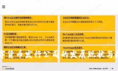 国外数字货币发行公司的发展现状与趋势分析