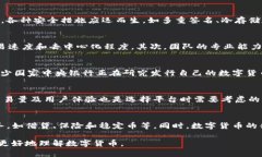 数字货币广泛指的是一种基于数字技术的货币形