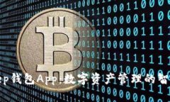 Bitkeep钱包App：数字资产管