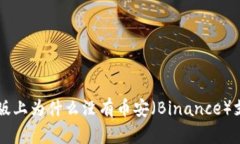 TPWallet电脑版上为什么没有