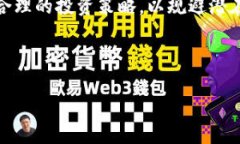   佳琪鑫数字货币：新兴金融时代的投资新选择