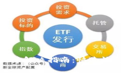 tpwallet交易故障解决指南：快速恢复您的交易活动