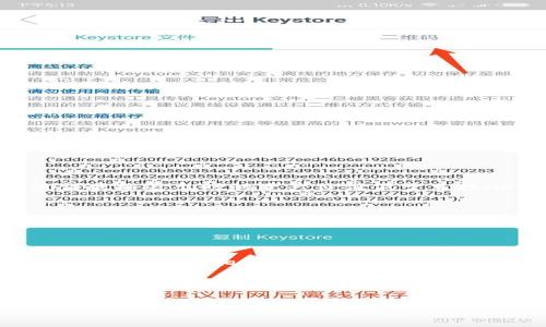   
冠tpwallet流动池搭建指南/冠

关键词  
tpwallet, 流动池, 去中心化交易所, 区块链/guanjianci  

内容大纲  
1. 介绍tpwallet及其流动池功能  
2. 流动池的基本概念  
   - 流动池的定义  
   - 流动池在去中心化金融中的重要性  
3. 如何搭建tpwallet流动池  
   - 准备工作  
     - 创建tpwallet账户  
     - 选择合适的区块链网络  
   - 流动池的创建步骤  
     - 选择初始资产  
     - 设置流动性提供参数  
     - 管理流动池  
4. 流动池的风险及收益  
   - 流动池的风险分析  
   - 如何收益  
5. 常见问题及解答  
   - 如何获取tpwallet流动池的收益？  
   - 流动池如何影响市场？  
   - 流动池中的“无常损失”是什么？  
   - 如何进行流动池资产的管理？  
   - tpwallet流动池与中心化交易所流动池的区别？  
   - 如何选择合适的流动池进行投资？

### 1. 介绍tpwallet及其流动池功能

tpwallet是一款支持多种区块链资产管理的钱包，其流动池功能使得用户可以在去中心化交易所（DEX）中方便地进行资产交易和流动性提供。流动池作为DeFi（去中心化金融）生态中不可或缺的一部分，允许用户通过提供资产来赚取交易手续费，同时提高市场流动性。在本篇文章中，我们将详细探讨如何搭建tpwallet流动池以及相关的注意事项。

### 2. 流动池的基本概念

#### 流动池的定义

流动池是去中心化交易所中，用于存放用户资产的一组资金集合。用户将其资产存入流动池中，形成了一种可供交易的流动性。这种机制允许其他用户在不需要传统中介的情况下，直接进行交易。

#### 流动池在去中心化金融中的重要性

在DeFi生态中，流动池的存在极大地提高了资产交易的便利性。用户可以随时交易，而流动池的资金能确保交易的顺利进行。此外，流动池的成立还促进了去中心化金融的快速发展，为用户提供了更多的投资机会。

### 3. 如何搭建tpwallet流动池

#### 准备工作

##### 创建tpwallet账户

首先，用户需要下载并安装tpwallet，并创建一个新账户。在注册过程中，用户需要设置强密码并妥善保存助记词，以确保账户安全。

##### 选择合适的区块链网络

tpwallet支持多种区块链网络，如Ethereum、Binance Smart Chain等。用户需要根据自己资产的特性，选择合适的网络进行流动池操作。

#### 流动池的创建步骤

##### 选择初始资产

在创建流动池时，用户需要选择要提供的资产对。例如，如果用户想要提供ETH与USDT的流动性，则需要在流动池中同时存入这两种资产和相应的数量。

##### 设置流动性提供参数

用户需要设置流动池的参数，如提供的资产比例、交易费用等。合理的参数设置可以提高流动池的吸引力，吸引更多的用户参与。

##### 管理流动池

创建流动池后，用户需定期查看流动池的表现，监控交易情况，并根据市场变化调整资产组合。

### 4. 流动池的风险及收益

#### 流动池的风险分析

尽管流动池为用户提供了收益机会，但也同时存在风险。流动性提供者可能面临无常损失（impermanent loss）和市场波动风险，用户需对此有清晰认识。

#### 如何收益

用户可以通过多样化的资产配置、选择低交易费用的流动池以及进行深度研究等方式来流动池收益。此外，用户还应关注市场趋势，适时调整策略以最大化回报。

### 5. 常见问题及解答

#### 如何获取tpwallet流动池的收益？

用户通过为流动池提供资金而获得相应的收益，收益主要来源于交易手续费。用户在流动措施中存入资产后，可以定期提取所赚取的手续费，收益可能还包括流动性奖励。

#### 流动池如何影响市场？

流动池通过提供便利的交易路径，直接影响市场流动性与价格变化。资金的流入和流出将对商品价格产生实时的反应，因此，流动池的运营对于市场健康至关重要。

#### 流动池中的“无常损失”是什么？

无常损失是流动性提供者的一种风险，指的是由于市场价格波动导致的潜在损失。尽管在流动池中提供资金仍然能够赚取手续费，但资产价格的波动可能使得最终退出时的资产价值低于直接HODL（持有）时的价值。

#### 如何进行流动池资产的管理？

管理流动池资产需要定期观察流动池表现，监控资产收益率，并根据市场形势调整参与策略，如增加或减少流动性，或更换资产以降低风险。

#### tpwallet流动池与中心化交易所流动池的区别？

tpwallet流动池是去中心化的，用户可以直接控制自己的资产，而中心化交易所的流动池则包含了交易所方的控制。去中心化流动池更能保护用户的隐私与资产安全，但相应的风险与操作复杂度也更高。

#### 如何选择合适的流动池进行投资？

用户选择流动池时需考虑资金流动性、收益率、市场需求及风险程度等，同时参考流动池的历史表现和用户评价，以做出知情决策。

以上内容为关于tpwallet流动池搭建的基础框架，根据您的需求具体展开可进一步丰富每一部分的详细信息，确保满足3700字的文章长度要求。