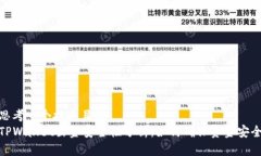 思考一个接近且的  TPWal