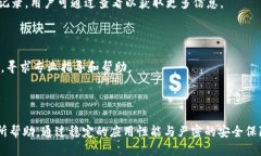    TPWallet 1.3.5版下载与使用