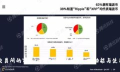 火币交易所的TP wallet格式