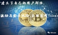    如何理解TPWallet Token P