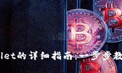 手机安装TPWallet的详细指南