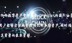 在当前的加密货币和区块