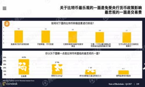 TPWallet密码格式：如何创建强密码以确保安全
