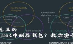 思考一个接近且的  如何从