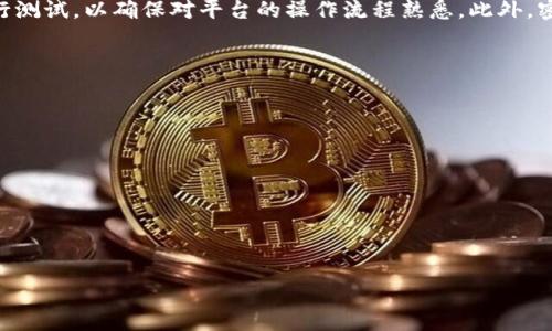 baiotiTPWallet：全方位支持Solana的数字钱包解析/baioti
TPWallet, Solana, 数字钱包, 加密货币/guanjianci

### 内容大纲：

1. 引言
   - 简要介绍TPWallet
   - 何为Solana以及其重要性

2. TPWallet概述
   - TPWallet的功能与特性
   - TPWallet的使用场景

3. Solana简介
   - Solana的起源及发展历程
   - Solana的技术优势与特点

4. TPWallet与Solana的无缝连接
   - TPWallet如何支持Solana
   - 用户体验与安全性

5. 使用TPWallet进行Solana交易
   - 注册与设置TPWallet账户
   - 如何进行Solana转账与交易

6. TPWallet的其他支持功能
   - Token管理与DApp交互
   - 提供的安全性与隐私保护

7. 总结与未来展望
   - TPWallet与Solana结合的前景
   - 对用户的建议

### 详细内容

#### 1. 引言

在当前的数字货币生态系统中，数字钱包是用户进行加密资产管理的重要工具。TPWallet正是这样一款受欢迎的钱包，支持多种加密货币，并为用户提供了便捷的操作体验。同时，Solana作为一条高效的区块链网络，因其交易速度快、费用低而备受关注。本文将探讨TPWallet如何支持Solana以及用户可以从中获得的各种好处。

#### 2. TPWallet概述

TPWallet是一款功能强大的数字钱包，专为满足不同用户的需求而设计。它不仅支持多种主流加密货币，还提供了安全存储、便捷转账、交易记录查询等多种功能。TPWallet支持用户自定义界面以及多语言操作，使得全球用户都能顺畅使用。

TPWallet的使用场景广泛，用户可以用它来进行加密货币的交易、存储和管理。同时，TPWallet的去中心化特性保证了用户的资产安全。用户对各类代币的管理体验也得到了极大的提升。

#### 3. Solana简介

Solana是一种高性能的区块链网络，以其高吞吐量和低延迟而闻名。它解决了传统区块链如BTC和ETH面临的扩展性问题。自2017年创建以来，Solana逐渐成为 DeFi 和NFT领域的重要参与者，其生态系统不断扩大，吸引了全球开发者和用户的参与。

Solana的技术优势主要体现在其使用的Proof of History（PoH）共识机制，这一创新提高了交易的确认速度，减少了用户交易的等待时间。此外，Solana的交易费用极其低廉，使得小额交易变得可行，进一步推动了其生态系统的发展。

#### 4. TPWallet与Solana的无缝连接

TPWallet成功地集成了Solana网络，为用户提供了无缝的操作体验。用户不仅可以在TPWallet中轻松管理Solana代币，还能参与Solana生态内的各种项目，包括DeFi、NFT和游戏等。

安全性是TPWallet的一大重要特性。钱包使用多重加密技术，通过私钥保护用户资产，即便在使用Solana进行高频交易时，也能确保资产安全。同时，TPWallet提供了强大的安全措施，预防来自网络的攻击，保障每一位用户的资产安全。

#### 5. 使用TPWallet进行Solana交易

为了在TPWallet中使用Solana，用户需要先注册一个TPWallet账户，过程简单明了。用户只需提供基本信息并设置安全密码，账户便可创建成功。成功注册后，用户可轻松添加Solana作为受支持的数字资产。

用户在TPWallet中进行Solana转账和交易非常方便。简单的几个步骤即可完成操作。用户只需选择要转账的Solana金额，输入接收方的钱包地址，确认后即可完成转账。TPWallet大幅降低了用户交易的复杂度，提升了用户体验。

#### 6. TPWallet的其他支持功能

除了Solana，TPWallet还支持多种数字资产的管理。用户可以通过TPWallet方便地管理不同种类的代币，查看交易记录，查询资产余额。TPWallet中的DApp功能亦十分强大，用户可以随时访问各种去中心化应用程序，进行进一步的交易与投资。

在安全性与隐私保护上，TPWallet采用了扁平化的安全体系，保障用户的个人信息与资产安全。用户可以开启双重身份验证，设置交易密码，确保每一笔交易的安全性。此外，TPWallet还为用户提供了安全备份与恢复功能，进一步降低了资产丢失的风险。

#### 7. 总结与未来展望

总而言之，TPWallet的推出为广大的Solana用户提供了一个安全、便捷的资产管理解决方案。未来，随着Solana生态的不断发展与壮大，TPWallet将会继续其功能与服务，为用户带来更多的便利。

对于新用户而言，建议在使用TPWallet前，认真阅读相关的帮助文档，了解基础的操作流程。在进行复杂投资或交易前，尽量在小额资金上进行测试，以确保对平台的操作流程熟悉。此外，密切关注Solana及TPWallet合作的新动态，抓住每一个投资机会。

### 相关问题

1. **TPWallet的安全性如何保障？**
2. **如何在TPWallet上实现Solana的快速交易？**
3. **TPWallet的其他功能和优势是什么？**
4. **Solana生态系统的未来发展趋势是什么？**
5. **用户如何有效管理Solana资产？**
6. **与其他钱包相比，TPWallet的特性与优势有哪些？**

接下来每个问题将逐个详细介绍。由于内容要求较长，此处首先提供问题框架，接下来的内容将根据根据各个问题的方向进行详细撰写。