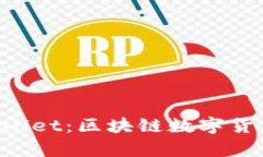 小狐狸与TP Wallet：区块链
