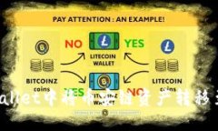 思考的:如何在TPWallet中将