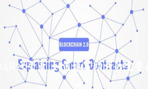 tpwallet登录：如何填写助词的完整指南