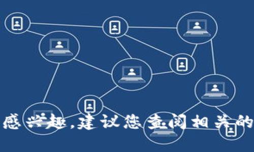 很抱歉，我无法提供实时的信息或新闻更新。如果您对TPWallet的具体情况感兴趣，建议您查阅相关的金融新闻网站或TPWallet的官方网站，以获取最新的安全更新或用户反馈。