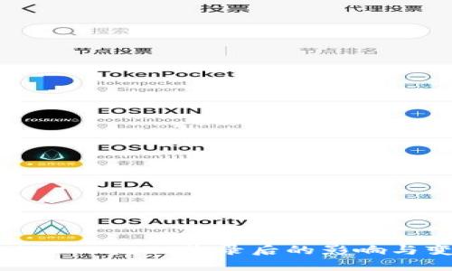 : 代币被TPWallet收录后的影响与变化解析