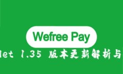 : TPWallet 1.35 版本更新解析