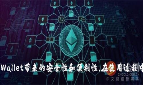   如何将Fantom网络添加到TPWallet？ / 

 guanjianci Fantom, TPWallet, 区块链, 加入网络 /guanjianci 

## 内容主体大纲

### 引言
- 介绍Fantom网络和TPWallet的基本概念和功能
- 阐述加入Fantom到TPWallet的必要性和好处

### 第一步：什么是Fantom？
- 详细解释Fantom的工作原理
- Fantom在区块链生态系统中的地位和应用

### 第二步：什么是TPWallet？
- 介绍TPWallet的特点和优势
- TPWallet的支持网络和功能功能概述

### 第三步：Fantom与TPWallet的兼容性
- 分析Fantom与TPWallet之间的兼容性
- 阐述为什么选择TPWallet来存储和管理Fantom资产

### 第四步：如何将Fantom网络添加到TPWallet？
- 详细步骤和图示
  - 下载并安装TPWallet
  - 创建或导入钱包
  - 添加Fantom网络的具体步骤

### 第五步：Fantom的使用
- 怎么在TPWallet上使用Fantom进行交易
- 如何查看和管理Fantom资产

### 第六步：常见问题解答
- 如何解决在TPWallet中添加Fantom时遇到的问题？
- Fantom的转账速度和费用如何？
- 如何保障在TPWallet中存储Fantom的安全性？
- TPWallet支持哪些其他链和资产？
- 如何将Fantom从TPWallet转移到其他钱包？
- Fantom未来的发展趋势及其对TPWallet用户的影响？

### 结论
- 总结加入Fantom到TPWallet的步骤和注意事项
- 强调关注Fantom和TPWallet的更新与动态

--- 

## 引言
随着区块链技术的发展，越来越多的用户开始关注去中心化金融（DeFi）以及数字资产管理工具。Fantom作为一种高性能的区块链平台，以其快速的交易确认时间和低交易费用受到了广泛关注。而TPWallet作为一个多链数字资产钱包，提供了一种方便的方式来管理不同区块链资产。在这篇文章中，我们将讨论如何将Fantom网络加入到TPWallet，并陪伴用户完成这一过程。

---

### 第一步：什么是Fantom？
Fantom的工作原理
Fantom是一个高性能的可扩展区块链平台，旨在解决目前区块鏈技术所面临的一些**瓶颈**问题。它利用了一种称为“雅典娜共识机制”的新型共识算法，使交易速度大幅度提高到每秒数千个交易。Fantom还支持智能合约，因此开发者可以轻松创建去中心化应用（DApp）。

Fantom的应用优势
Fantom不仅适用于DeFi应用，还支持供应链管理、物联网和数字身份验证等应用。这使得Fantom在各种行业中都具备了很强的适用性和潜力。

---

### 第二步：什么是TPWallet？
TPWallet的特点
TPWallet是一个支持多种区块链的数字资产钱包，用户可以在一个平台上管理来自不同区块链的资产。TPWallet的用户界面友好，使得即使是新手用户也能轻松上手。在安全性方面，TPWallet使用了多重签名技术和冷存储方式，确保用户资产的安全。

TPWallet的支持网络
TPWallet 支持的网络包括以太坊、波卡、币安链等主流区块链，用户在一个钱包中即可管理多种数字资产，这为用户提供了极大的便利。

---

### 第三步：Fantom与TPWallet的兼容性
Fantom与TPWallet的兼容性分析
理解Fantom和TPWallet之间的兼容性是确保用户能够顺利使用Fantom资产的关键。TPWallet对Fantom的支持意味着用户可以在此平台上享受Fantom提供的所有优势，如交易速度快、费用低等。

---

### 第四步：如何将Fantom网络添加到TPWallet？
具体步骤和图示
将Fantom网络添加到TPWallet的过程其实非常简单，以下是具体步骤：
ol
listrong下载并安装TPWallet：/strong/li
用户可以在TPWallet的官方网站上下载适合自己操作系统的版本，并按照指示进行安装。

listrong创建或导入钱包：/strong/li
用户需要创建一个新的钱包或导入已有的钱包。如果是新用户，确保妥善保存助记词，以便将来找回。

listrong添加Fantom网络的步骤：/strong/li
在TPWallet的主界面中，选择“添加网络”选项，接着输入Fantom的相关网络参数（如RPC URL、链ID等）。完成后，用户就可以在TPWallet中查看自己的Fantom资产。
/ol

---

### 第五步：Fantom的使用
在TPWallet上使用Fantom进行交易
完成Fantom网络的添加后，用户可以在TPWallet上进行Fantom的充值和提现。在交易过程中，TPWallet会显示当前的交易费用和处理时间，让用户及时了解交易状态。

---

### 第六步：常见问题解答
如何解决在TPWallet中添加Fantom时遇到的问题？
在添加Fantom网络的过程中，用户可能会遇到一些问题，包括网络参数填写错误、钱包安全性设置等。解决方法包括仔细核对输入的每一项参数，必要时寻求官方帮助或社区支持。

Fantom的转账速度和费用如何？
Fantom以其快速的交易确认速度和极低的转账费用而闻名。在TPWallet上，用户可以快速完成Fantom的转账操作，而几乎不需要支付高额的费用，极大地提升了用户体验。

如何保障在TPWallet中存储Fantom的安全性？
为确保用户在TPWallet中存储的Fantom资产安全，用户应定期更新钱包应用、使用复杂密码和两步验证等安全措施。冷存储和多重签名技术也为资产安全提供了更多保障。

TPWallet支持哪些其他链和资产？
TPWallet支持包括以太坊、波卡、币安链等多条主流区块链-这使得用户可以轻松管理不同区块链的资产，增加了资产的流动性和安全性。

如何将Fantom从TPWallet转移到其他钱包？
用户可以通过在TPWallet中选择Fantom资产并点击“发送”来轻松转移资产。随后，用户需输入接收地址和转账金额，TPWallet将为用户处理转账。

Fantom未来的发展趋势及其对TPWallet用户的影响？
随着Fantom生态系统的发展，用户在TPWallet中使用Fantom即将体验到更多的新功能、新应用和更低的交易费用，从而进一步提升用户的资产管理体验。

---

## 结论
在数字资产管理日益重要的今天，将Fantom网络添加到TPWallet中无疑是一个明智的选择。通过以上步骤，用户可以方便地管理和使用Fantom资产，同时享受到TPWallet带来的安全性和便利性。在使用过程中，用户应随时关注Fantom和TPWallet的更新，以便及时掌握最新动态，并自己的数字资产管理方式。
