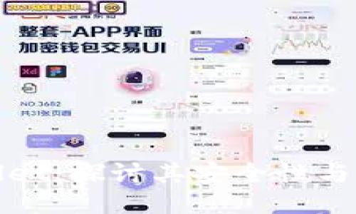 TPWallet：探讨其安全性与可靠性