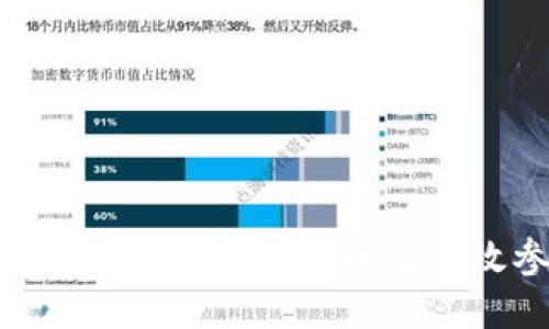 TPWallet空投币交易指南：如何高效参与和获利
