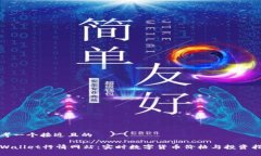 思考一个接近且的TPWalle