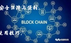 TPWallet授权时是否需要密码