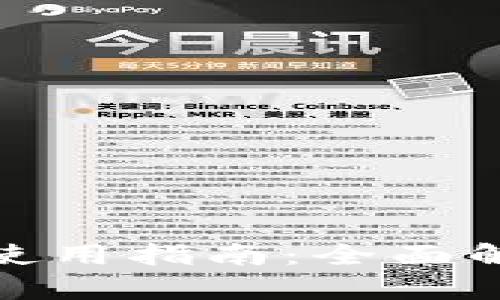 沃钱包最新版使用指南：全面解析功能与优势