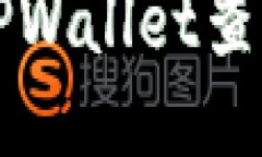 如何使用TPWallet查询交易记