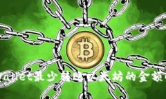 TPWallet最少转账以太坊的金