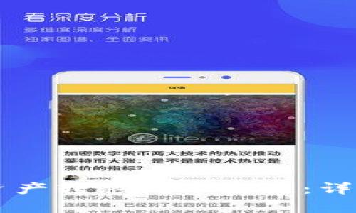 如何将TPWallet资产转移到币安链：详细步骤与注意事项