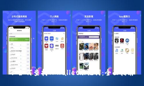: 如何查找TPWallet助记词：全面指南