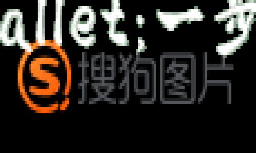 币安转账到TPWallet：一步步教你如何操作