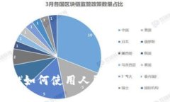 TPWallet如何使用人民币支付