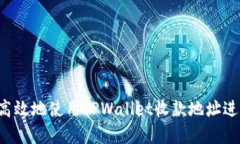biloti如何安全高效地使用