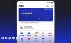    如何将TPWallet的代币成功