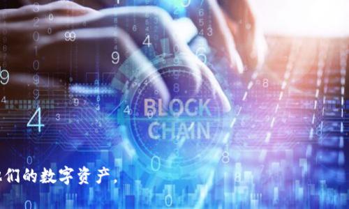    如何将TPWallet的代币成功变现  / 

 guanjianci  TPWallet, 代币变现, 数字货币, 钱包使用  /guanjianci 

## 内容主体大纲

1. 引言
   - 什么是TPWallet
   - TPWallet的代币概述

2. TPWallet代币的获取
   - 代币的来源
   - 如何在TPWallet中存储代币

3. 代币变现的方式
   - 交易所的选择
   - P2P交易
   - 商家直销和其他途径

4. 如何在交易所中进行代币变现
   - 选择合适的交易所
   - 注册和验证步骤
   - 代币转入交易所的方法
   - 交易流程

5. P2P交易的优势与风险
   - P2P交易的定义与操作流程
   - P2P交易的优缺点
   - 如何保障交易的安全性

6. 直接向商家销售代币
   - 找到支持代币的商家
   - 交易条件与限制
   - 直接销售的优缺点

7. 监管政策与合规性
   - 当前的法律法规概述
   - 如何遵循合规要求

8. 将代币转换为法币的注意事项
   - 提现流程
   - 手续费和时间成本
   - 交易税务考虑

9. 结论与前景展望
   - 代币变现的重要性
   - 未来的可能发展

---

## 引言

在当今的数字金融时代，随着加密货币的逐渐普及，越来越多的人开始关注如何将他们所持有的代币进行有效变现。TPWallet作为一款流行的数字钱包，允许用户存储和管理多种加密货币，但很多用户在持有代币后，面临着如何将这些代币转化为实实在在的利润的问题。

本文将深入探讨TPWallet的代币如何变现，包括不同的变现方式、操作流程以及注意事项，希望能为大家提供有效的参考和指导。

---

## TPWallet代币的获取

### 代币的来源

TPWallet用户通常通过多种方式获取代币，包括但不限于购买、参加空投、参与Staking以及通过矿工奖励等方式。了解这些获取方式是用户变现代币的第一步。

### 如何在TPWallet中存储代币

在获取代币后，用户需要将代币安全地存储于TPWallet中。TPWallet为用户提供了便捷的界面和良好的安全性。用户可以在钱包中查看余额和交易记录，以确保资产安全。

---

## 代币变现的方式

### 交易所的选择

选择合适的交易所是代币变现的关键。用户需要查找支持TPWallet代币的交易平台，并评估平台的流动性、手续费、安全性等因素。

### P2P交易

P2P交易是指用户直接与其他用户进行交易，无需第三方平台。虽然P2P交易过程较为灵活，但用户须自己承担交易的风险。

### 商家直销和其他途径

一些商家也允许用户直接使用或出售代币，因此寻找支持代币支付或交易的商家也是一个变现选择，这种方式往往简单快捷。

---

## 如何在交易所中进行代币变现

### 选择合适的交易所

注册和验证步骤

在交易所进行注册时，用户通常需要提供一些个人信息并进行身份验证。完成这些步骤后，用户才能进行交易。

代币转入交易所的方法

为了在交易所进行代币变现，用户需要将TPWallet中的代币转移到所选交易所钱包中。这个过程一般需要输入代币的合约地址及正确的数量，确保转账的信息准确无误。

交易流程

一旦代币成功转入交易所，用户可以选择将其出售为法币或其他数字货币，并通过买卖差价实现盈利。在此过程中，掌握市场波动和交易策略是用户成功变现的关键。

---

## P2P交易的优势与风险

### P2P交易的定义与操作流程

操作流程

P2P交易通常通过相关平台的撮合功能进行，用户可以自行设置出售代币的价格，等待买家主动接洽。一旦达成一致，用户可以通过平台提供的智能合约保障交易的安全性。

### P2P交易的优缺点

P2P交易的最大优势在于灵活性和去中心化，不受交易所的限制。然而，用户需要注意潜在的欺诈行为和交易的法律风险。

### 如何保障交易的安全性

为了降低风险，用户在进行P2P交易时最好选择声誉良好的交易平台，使用有保障的交易方式并与可信任的买家进行交流。

---

## 直接向商家销售代币

### 找到支持代币的商家

交易条件与限制

许多商家和在线平台逐渐开始接受加密货币作为支付方式，用户可以通过这些渠道直接销售代币。用户需提前了解商家的交易条件、支持的代币类型及支付方式。

### 直接销售的优缺点

直接向商家销售代币的优点在于流程相对简单，且通常手续费较低，但缺点是可能会受到商家的估价影响，价格不如市场价透明。

---

## 监管政策与合规性

### 当前的法律法规概述

加密货币的监管政策因国家而异，用户需要了解相关法规以确保自己的交易合法性。不可忽视的是，某些地区的法律要求对加密货币进行报告，未遵守规定可能会造成法律后果。

### 如何遵循合规要求

为了遵循合规要求，用户应时刻关注相关的法律动态，并选择合法合规的交易平台进行交易。另外，确保对大额交易进行适当报告也是遵循政策的重要一步。

---

## 将代币转换为法币的注意事项

### 提现流程

提现流程步骤

提现是代币变现最后一步。在提现过程中，用户需要确保所选交易平台支持提取法币，并了解所需的手续和费用。

### 手续费和时间成本

用户在提现时需考虑手续费的问题，每个交易平台的收费标准都有所不同，此外，还应注意提现的时间成本，选择快速且低费用的提现方式。

### 交易税务考虑

在某些国家和地区，代币交易可能涉及税务问题。用户需根据所在国家的法律要求，了解是否需要报税，并确保合规操作。

---

## 结论与前景展望

### 代币变现的重要性

随着加密货币市场的快速发展，代币变现的重要性越来越被人们重视。合理的变现策略能够帮助用户在适当时机获得更高的收益。

### 未来的可能发展

随着监管政策的逐步完善和市场机制的不断，代币变现的方式将会越来越多样化。用户需要持续关注行业动态，灵活调整自己的投资策略，以便更好地管理和变现自己的数字资产。

---

## 相关问题

### 问题1: TPWallet安全吗？

### 问题2: 如何选择合适的交易所？

### 问题3: P2P交易有哪些平台推荐？

### 问题4: 代币变现时常见的风险有哪些？

### 问题5: 市场波动如何影响代币变现？

### 问题6: 未来TPWallet的市场前景如何？

--- 

以上是关于TPWallet代币变现的详细指南。每个部分都提供了实用的信息和策略，帮助用户有效地管理和变现他们的数字资产。