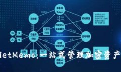 TPWalletMemo：一站式管理加