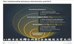 tpwallet提币使用哪个网络？