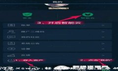   tpwallet闪兑Xswap：轻松实