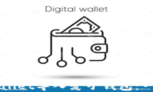 
如何使用TPWallet导入麦子钱包：一步一步的指南