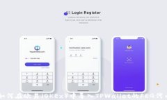 如何在欧易（OKEx）中导入