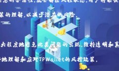   TPWallet被风控怎么办？解