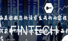 下面是根据您的请求生成