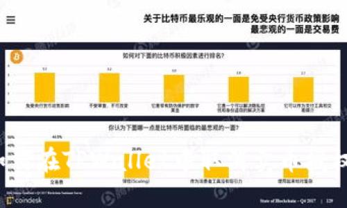 如何在TPWallet中取消卖币授权？