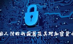 TPWallet创始人付盼的国籍及