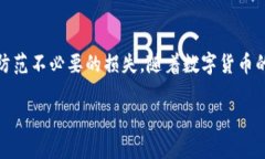   如何设置TPWallet余额变动