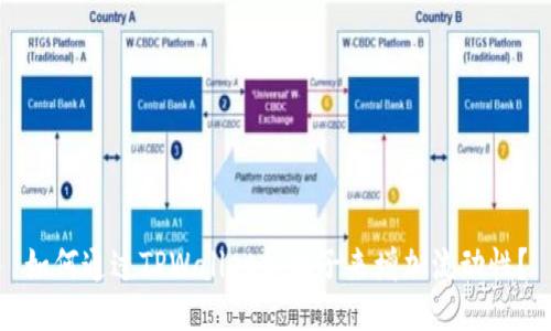 如何通过TPWallet加池子来增加流动性？