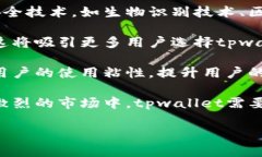tpwallet安全性分析：用户指南与风险评估关键词